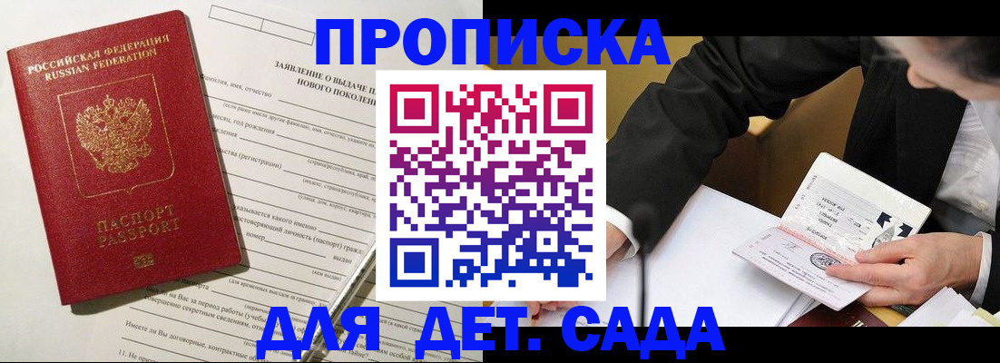 прописка для кредита в Похвистнево