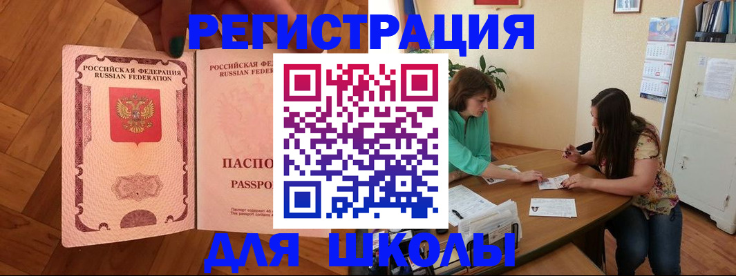временная регистрация купить в Похвистнево