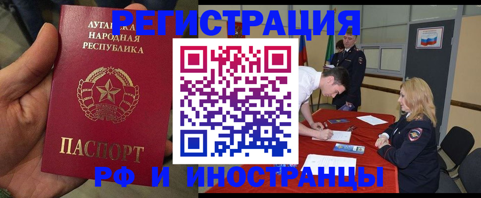 временная регистрация недорого в Похвистнево