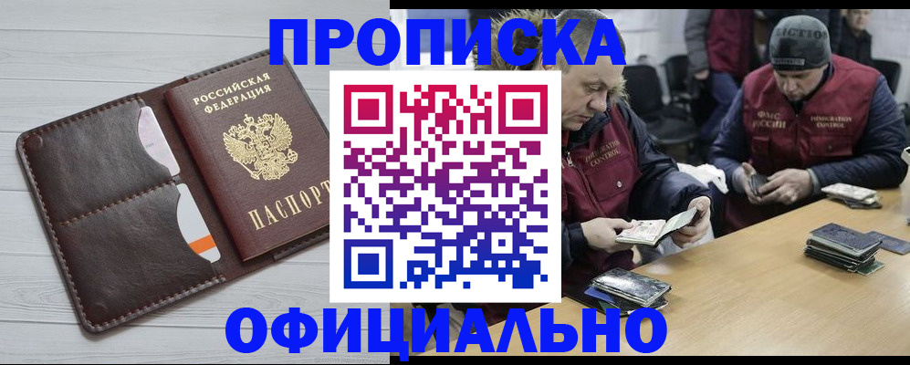 прописка для школы в Похвистнево
